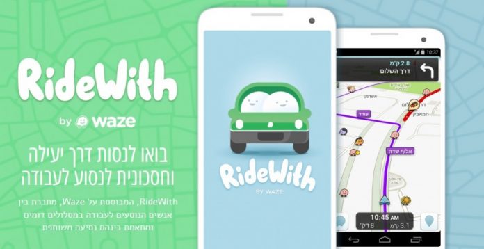 La nueva app RideWith ya está en fase de pruebas en Israel. 